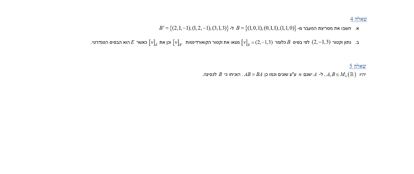 דוגמת מבחן 3