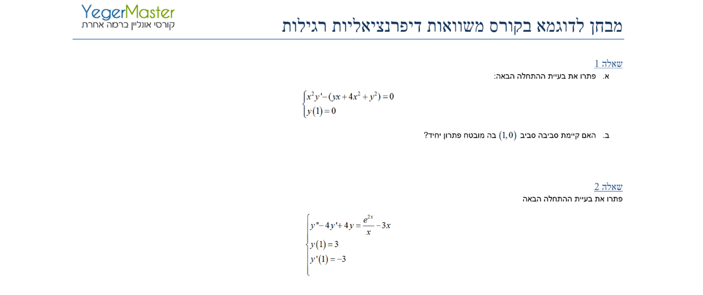 דוגמת מבחן 1