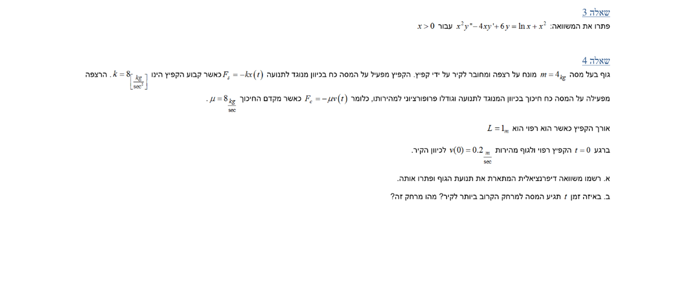 דוגמת מבחן 2