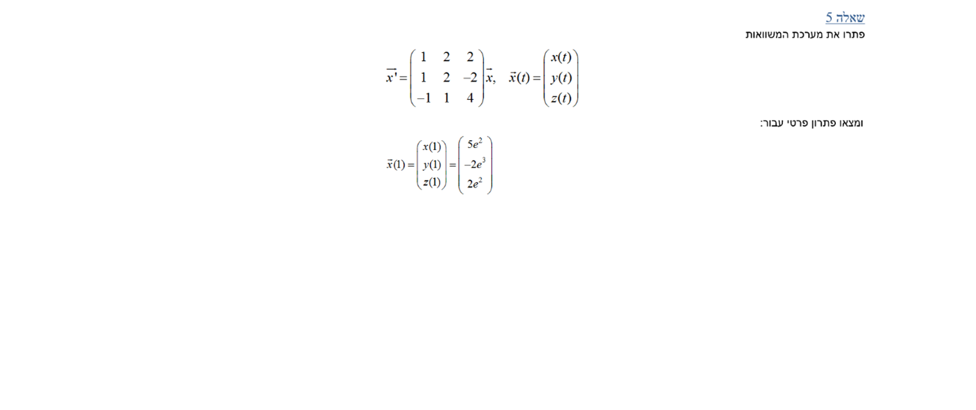 דוגמת מבחן 3