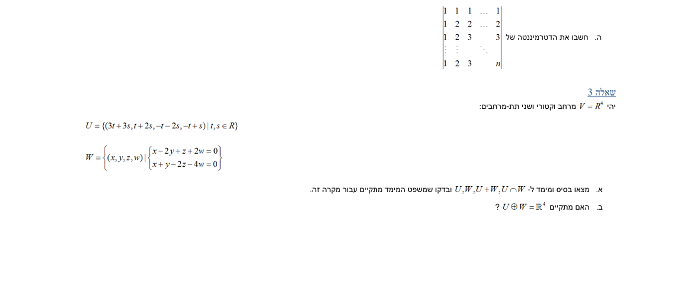 דוגמת מבחן 2